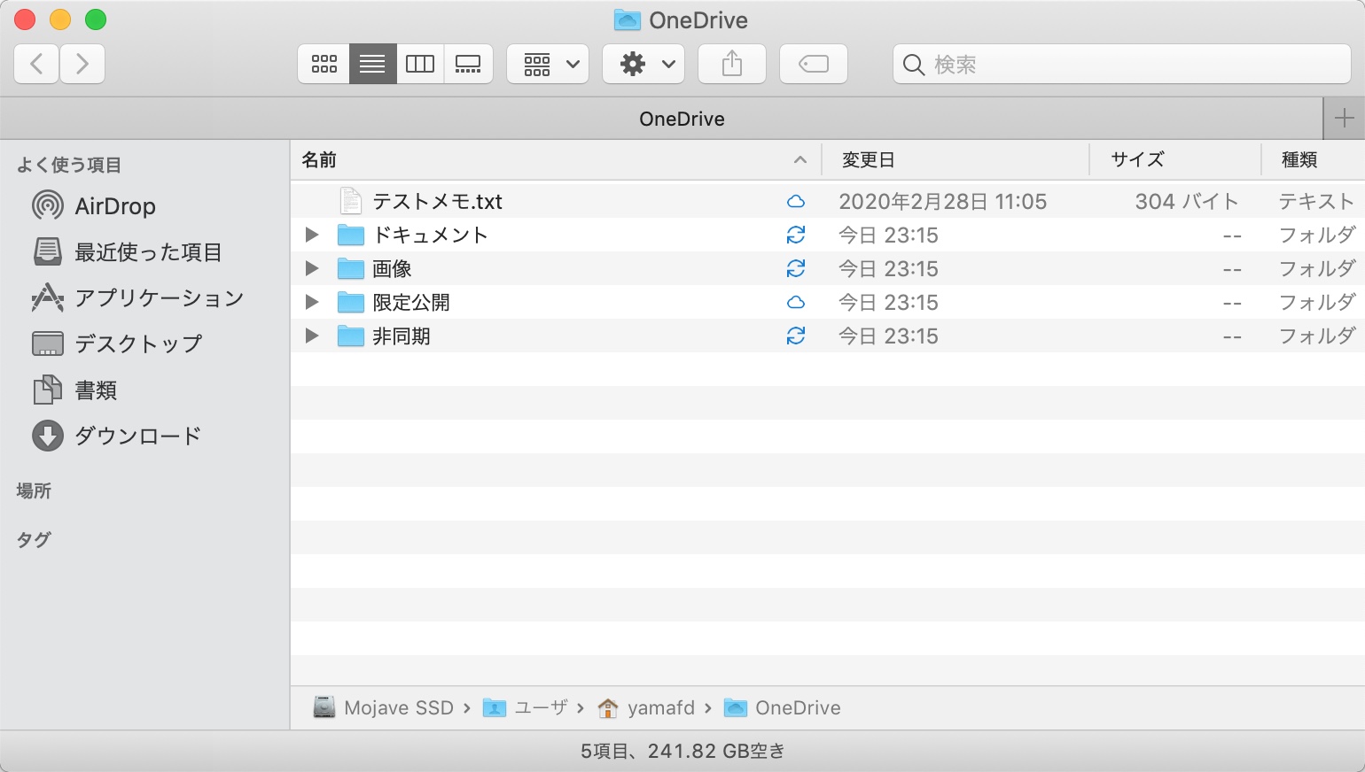 MacでOneDriveアプリを起動